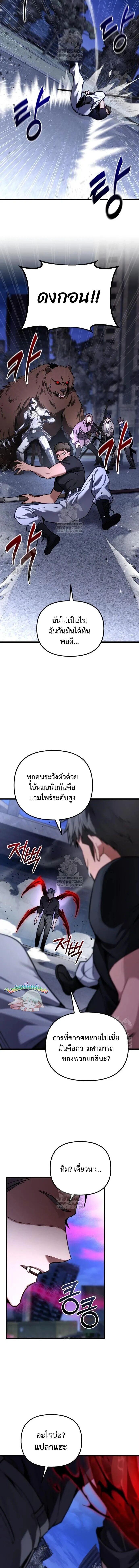 Absolute Person in Every Corner โทษที พื้นที่นี้ห้ามออก! - หน้า 6