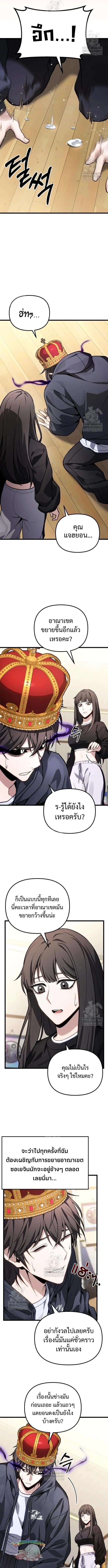 Absolute Person in Every Corner โทษที พื้นที่นี้ห้ามออก! - หน้า 9