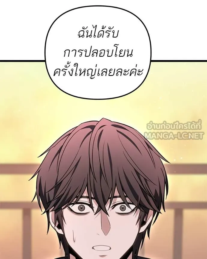 Absolute Person in Every Corner โทษที พื้นที่นี้ห้ามออก! - หน้า 100