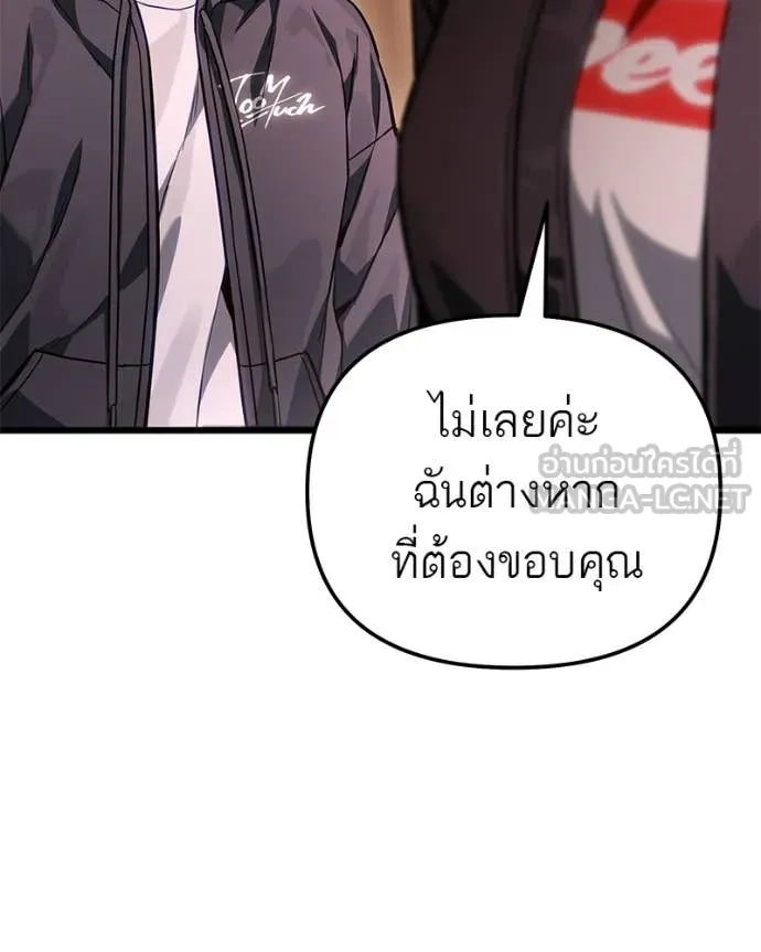 Absolute Person in Every Corner โทษที พื้นที่นี้ห้ามออก! - หน้า 110
