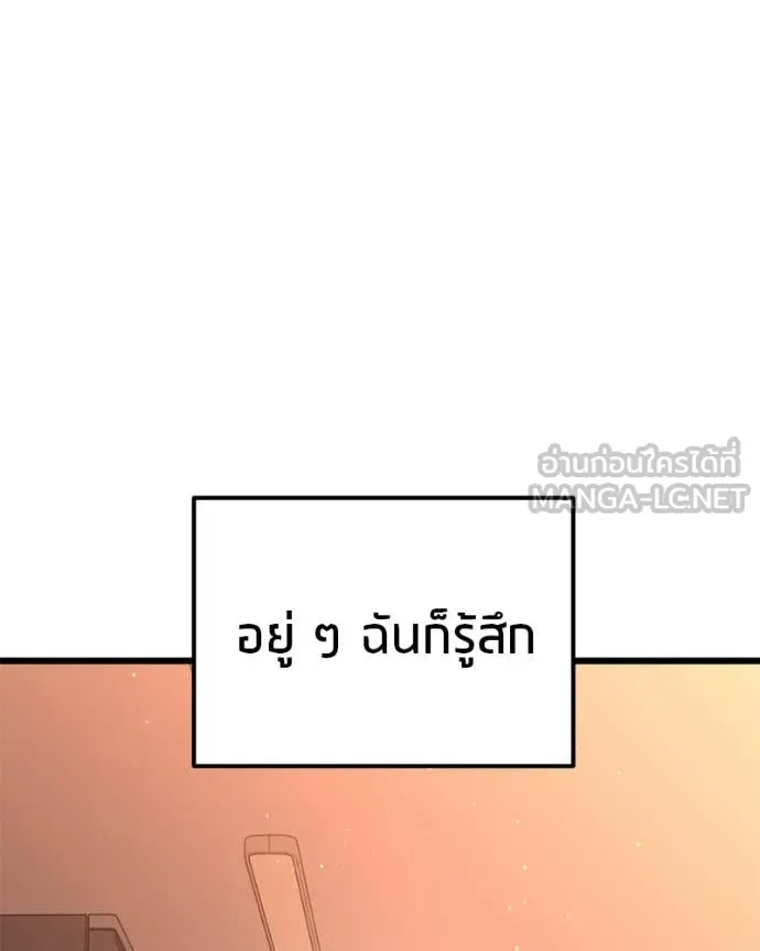 Absolute Person in Every Corner โทษที พื้นที่นี้ห้ามออก! - หน้า 115