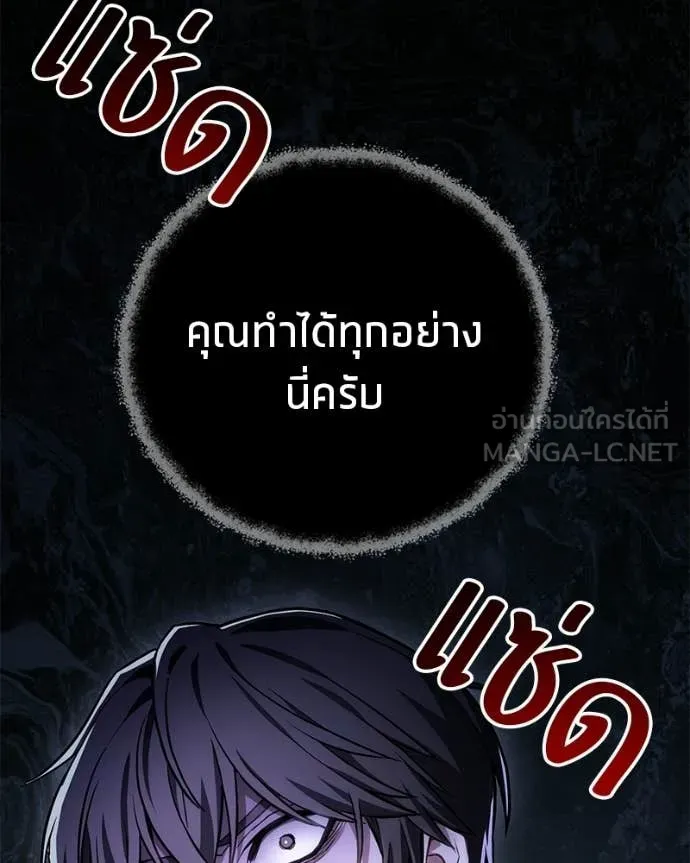 Absolute Person in Every Corner โทษที พื้นที่นี้ห้ามออก! - หน้า 12