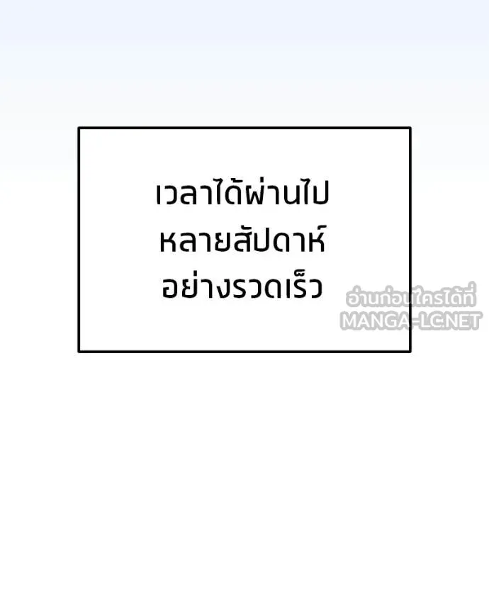 Absolute Person in Every Corner โทษที พื้นที่นี้ห้ามออก! - หน้า 124