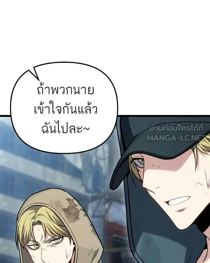Absolute Person in Every Corner โทษที พื้นที่นี้ห้ามออก! - หน้า 147