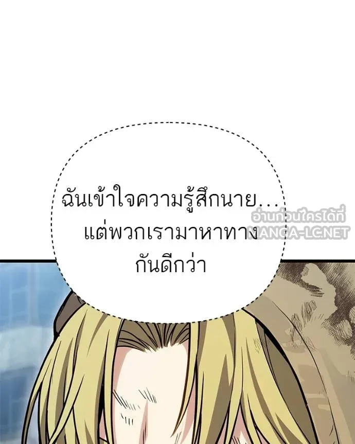 Absolute Person in Every Corner โทษที พื้นที่นี้ห้ามออก! - หน้า 149