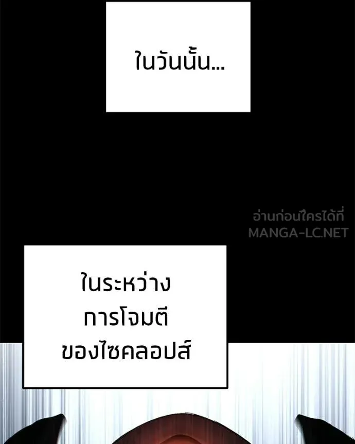 Absolute Person in Every Corner โทษที พื้นที่นี้ห้ามออก! - หน้า 151