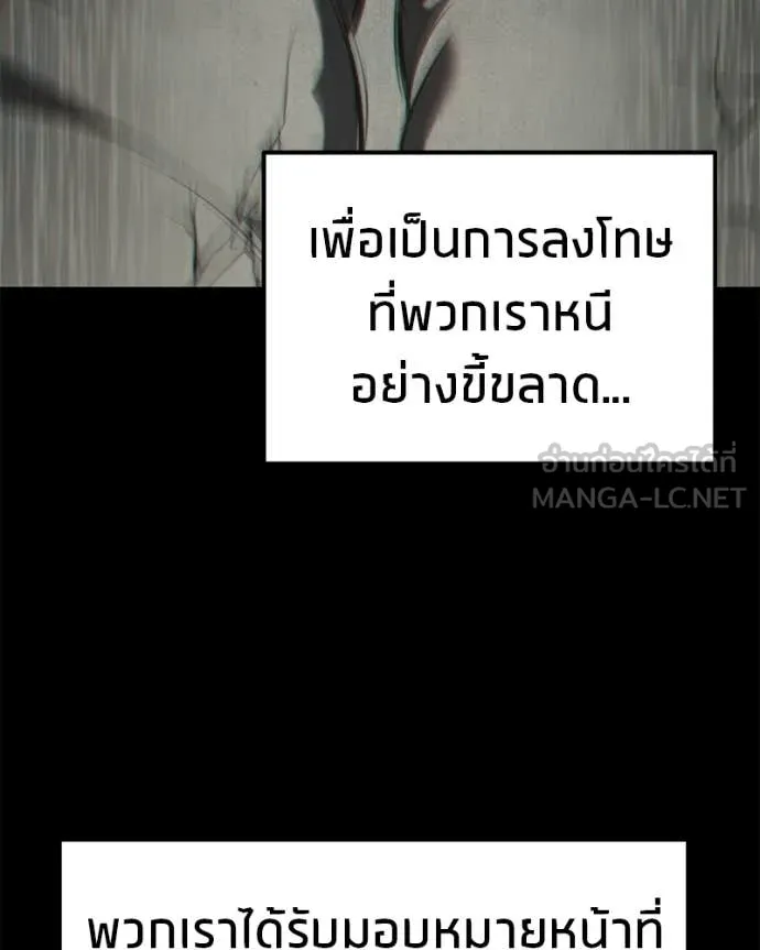 Absolute Person in Every Corner โทษที พื้นที่นี้ห้ามออก! - หน้า 153