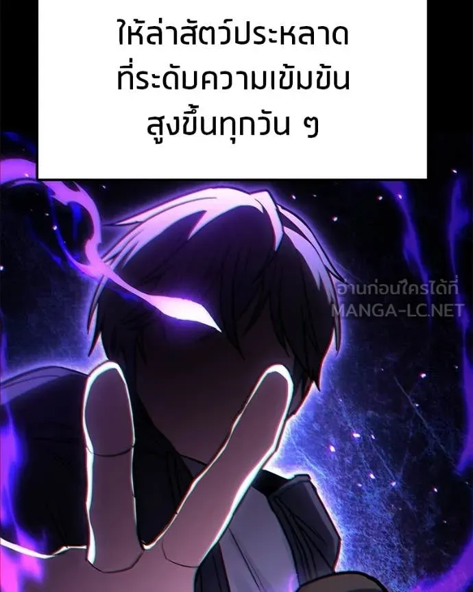 Absolute Person in Every Corner โทษที พื้นที่นี้ห้ามออก! - หน้า 154