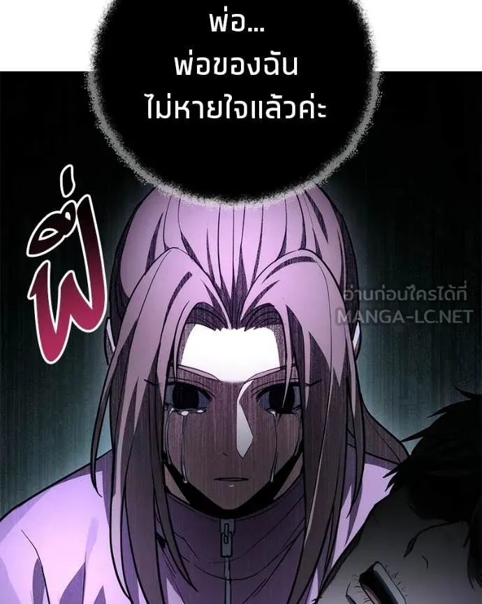 Absolute Person in Every Corner โทษที พื้นที่นี้ห้ามออก! - หน้า 17