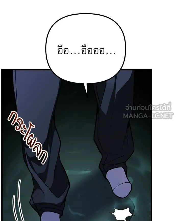 Absolute Person in Every Corner โทษที พื้นที่นี้ห้ามออก! - หน้า 21
