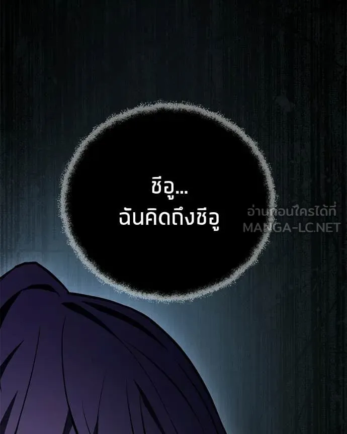 Absolute Person in Every Corner โทษที พื้นที่นี้ห้ามออก! - หน้า 25