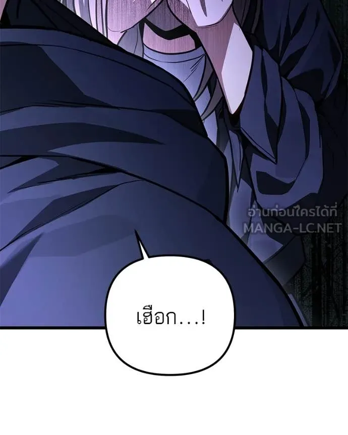 Absolute Person in Every Corner โทษที พื้นที่นี้ห้ามออก! - หน้า 27