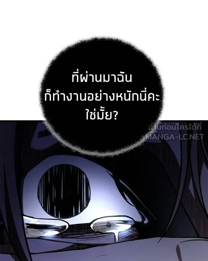 Absolute Person in Every Corner โทษที พื้นที่นี้ห้ามออก! - หน้า 28