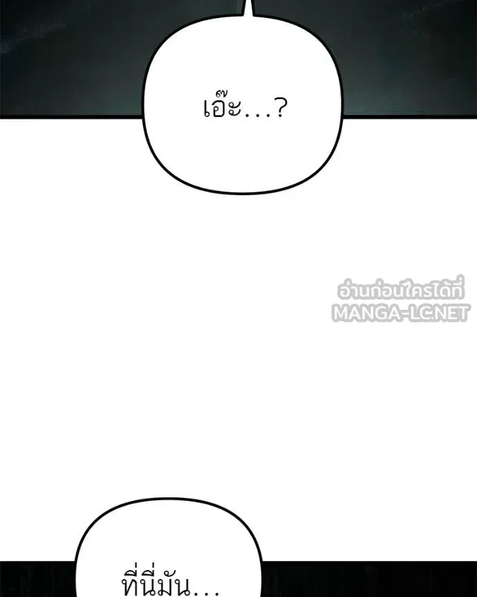Absolute Person in Every Corner โทษที พื้นที่นี้ห้ามออก! - หน้า 3