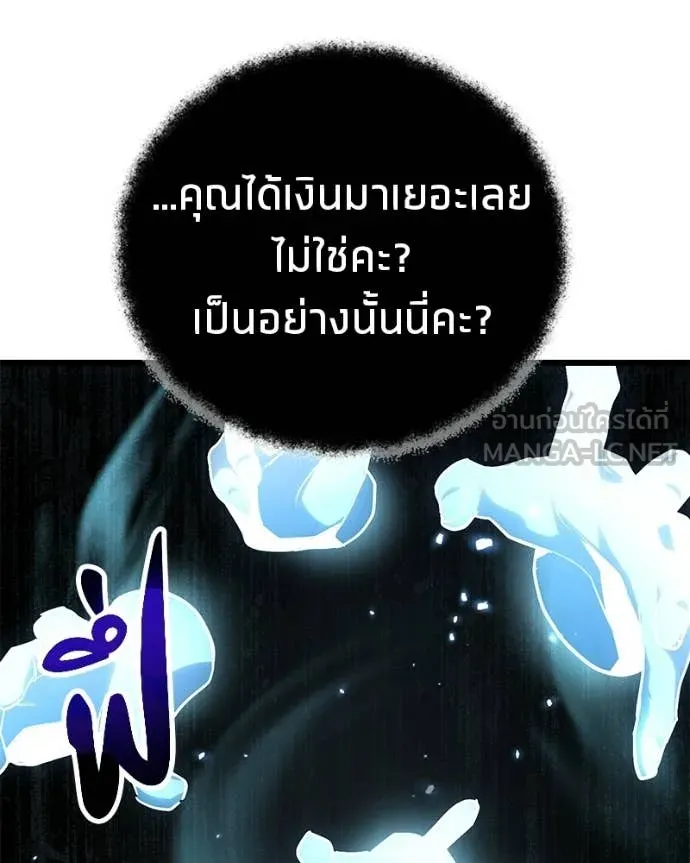 Absolute Person in Every Corner โทษที พื้นที่นี้ห้ามออก! - หน้า 30