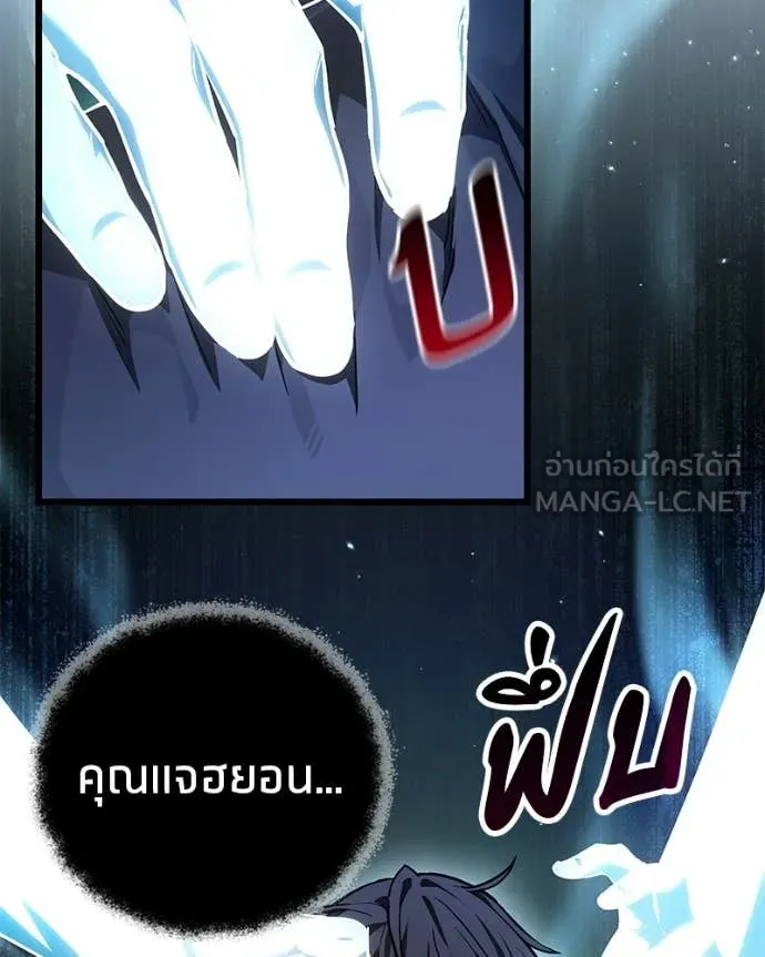 Absolute Person in Every Corner โทษที พื้นที่นี้ห้ามออก! - หน้า 34