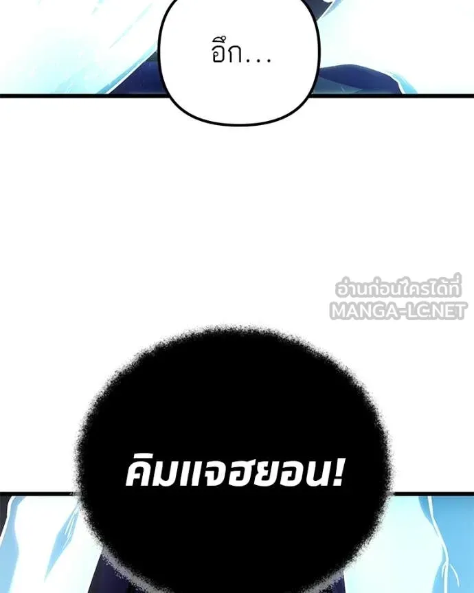 Absolute Person in Every Corner โทษที พื้นที่นี้ห้ามออก! - หน้า 36