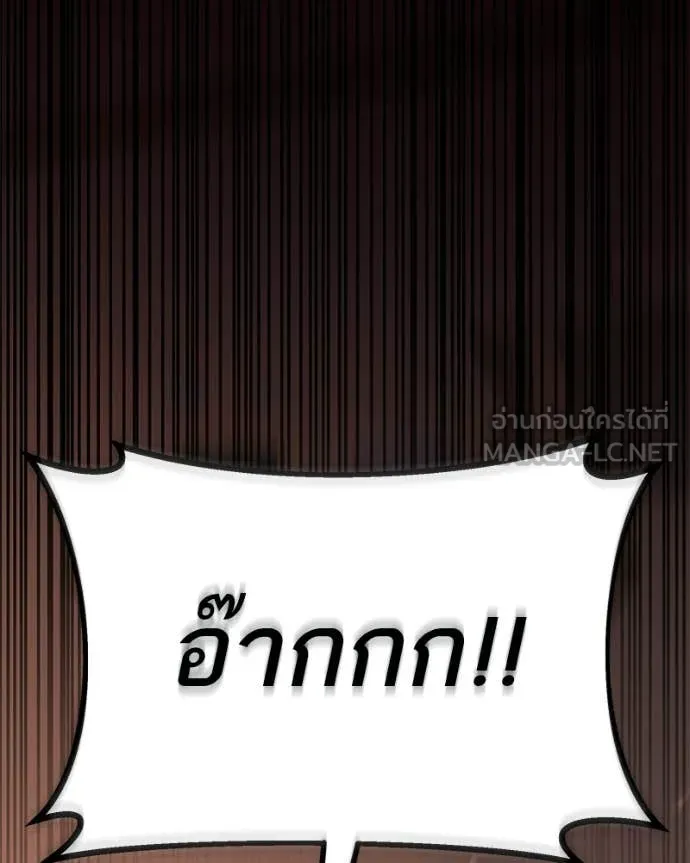 Absolute Person in Every Corner โทษที พื้นที่นี้ห้ามออก! - หน้า 38