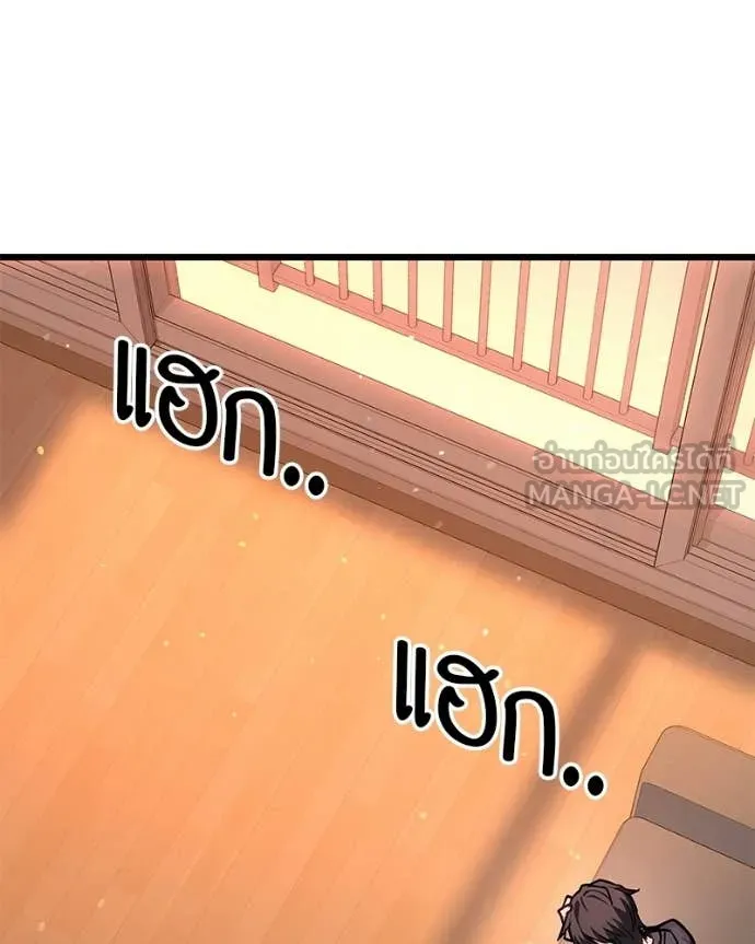Absolute Person in Every Corner โทษที พื้นที่นี้ห้ามออก! - หน้า 41