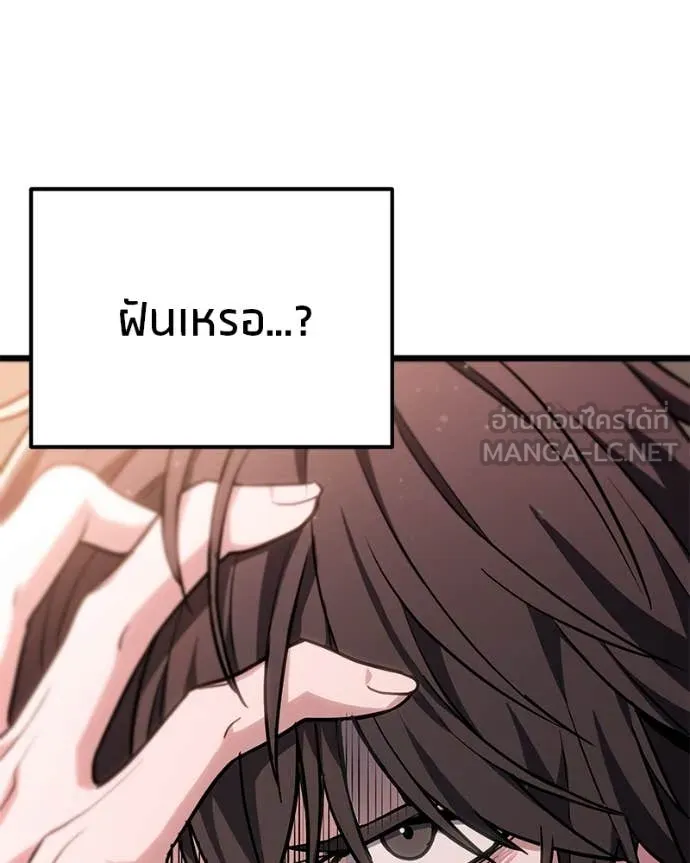 Absolute Person in Every Corner โทษที พื้นที่นี้ห้ามออก! - หน้า 43