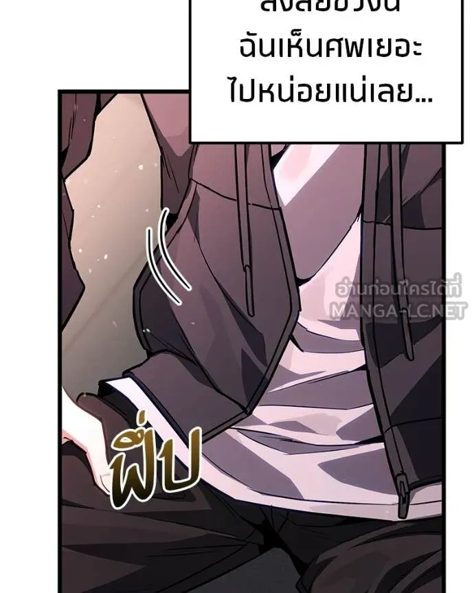 Absolute Person in Every Corner โทษที พื้นที่นี้ห้ามออก! - หน้า 45