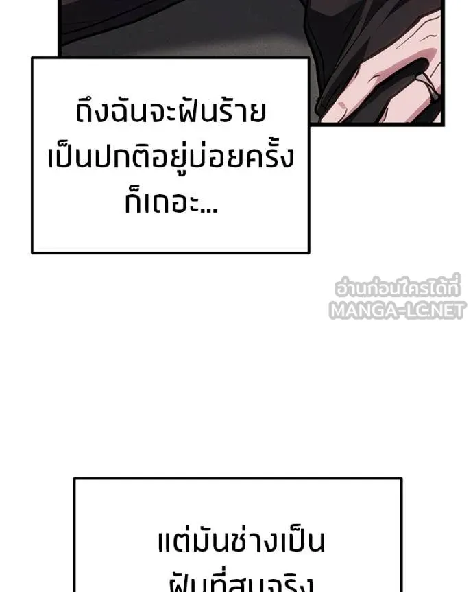 Absolute Person in Every Corner โทษที พื้นที่นี้ห้ามออก! - หน้า 46