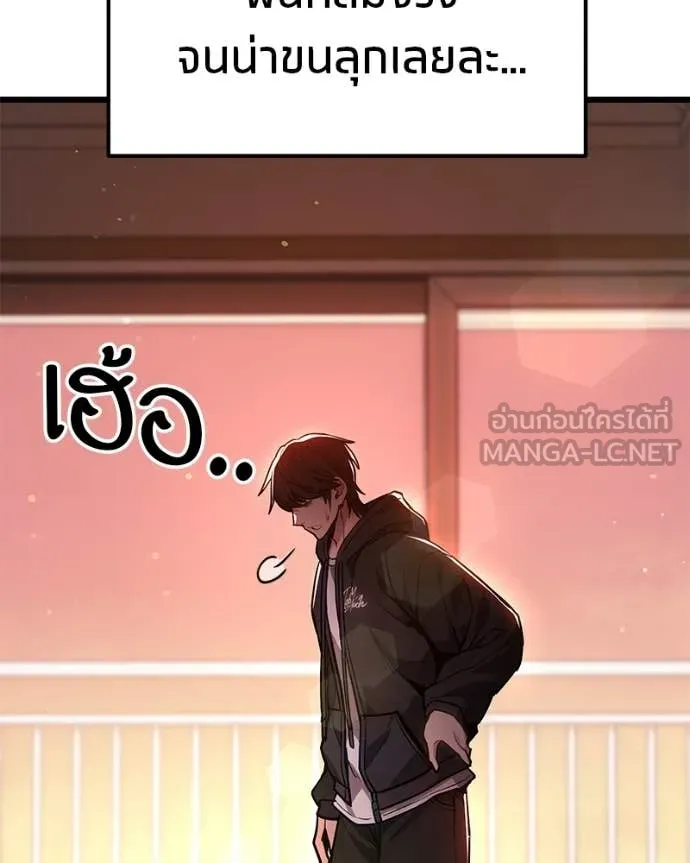 Absolute Person in Every Corner โทษที พื้นที่นี้ห้ามออก! - หน้า 47