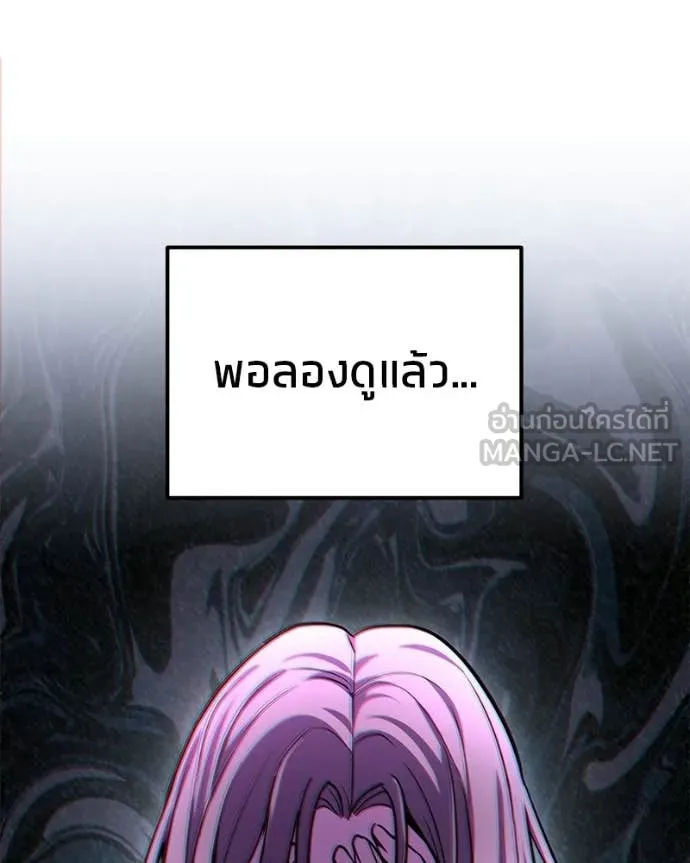 Absolute Person in Every Corner โทษที พื้นที่นี้ห้ามออก! - หน้า 49