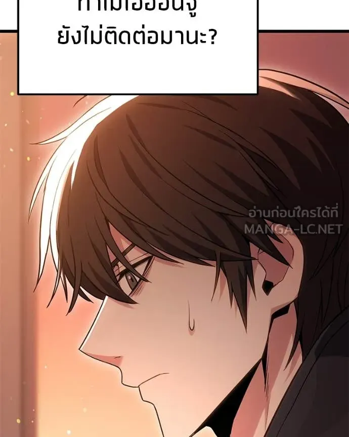 Absolute Person in Every Corner โทษที พื้นที่นี้ห้ามออก! - หน้า 52