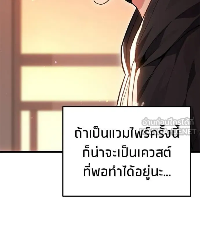 Absolute Person in Every Corner โทษที พื้นที่นี้ห้ามออก! - หน้า 53