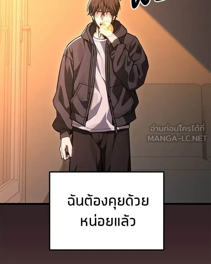 Absolute Person in Every Corner โทษที พื้นที่นี้ห้ามออก! - หน้า 55