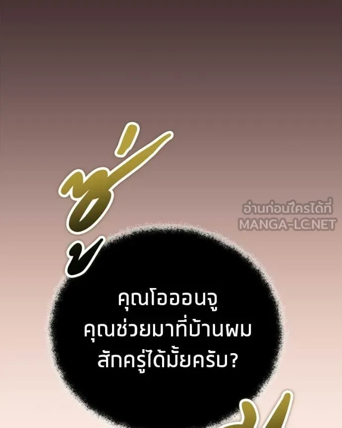 Absolute Person in Every Corner โทษที พื้นที่นี้ห้ามออก! - หน้า 56