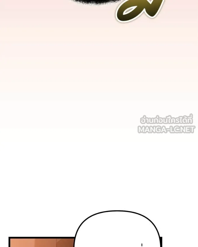 Absolute Person in Every Corner โทษที พื้นที่นี้ห้ามออก! - หน้า 57
