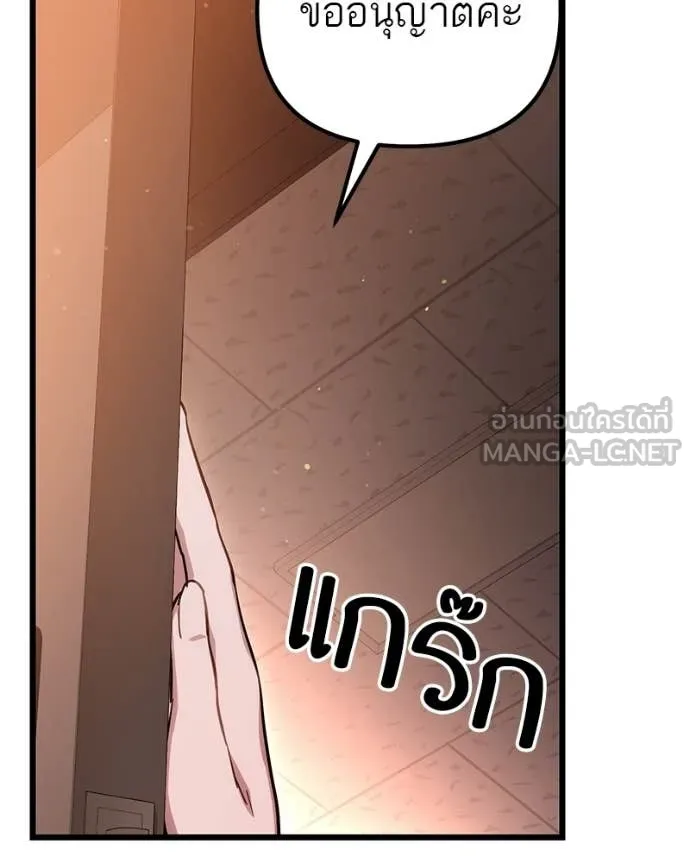 Absolute Person in Every Corner โทษที พื้นที่นี้ห้ามออก! - หน้า 58