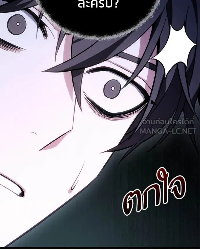 Absolute Person in Every Corner โทษที พื้นที่นี้ห้ามออก! - หน้า 6