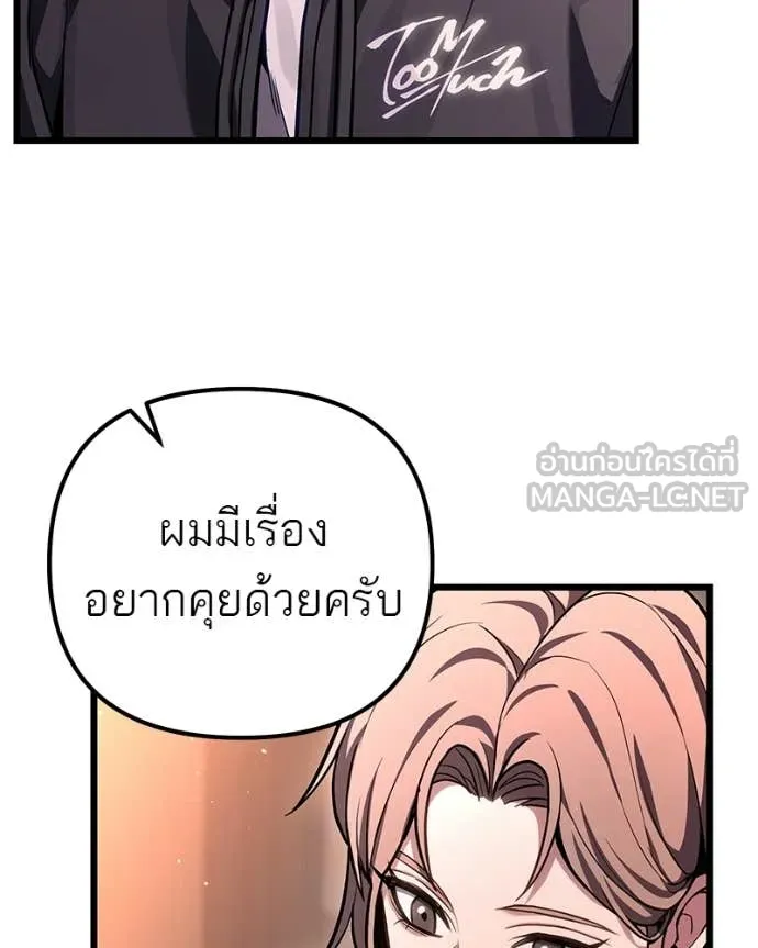Absolute Person in Every Corner โทษที พื้นที่นี้ห้ามออก! - หน้า 63