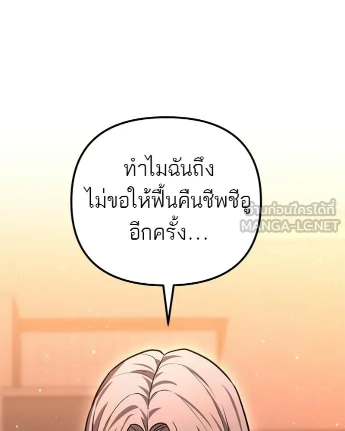 Absolute Person in Every Corner โทษที พื้นที่นี้ห้ามออก! - หน้า 67
