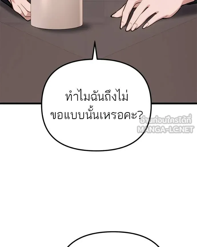 Absolute Person in Every Corner โทษที พื้นที่นี้ห้ามออก! - หน้า 69