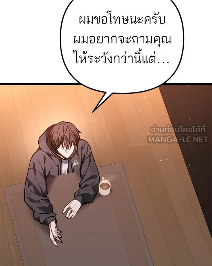 Absolute Person in Every Corner โทษที พื้นที่นี้ห้ามออก! - หน้า 70