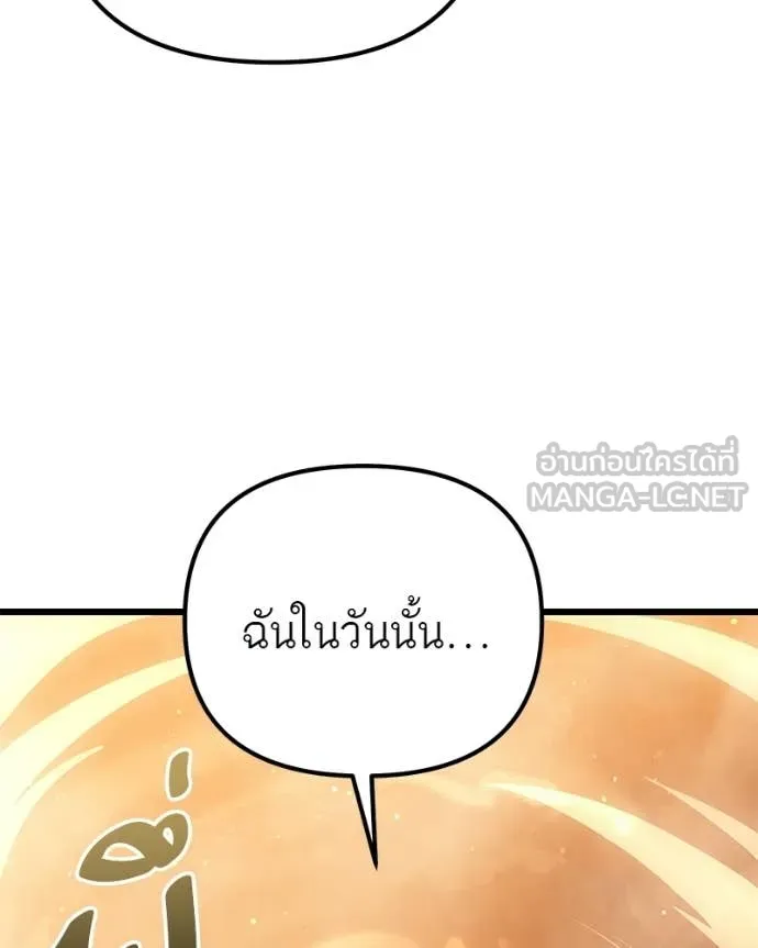 Absolute Person in Every Corner โทษที พื้นที่นี้ห้ามออก! - หน้า 72