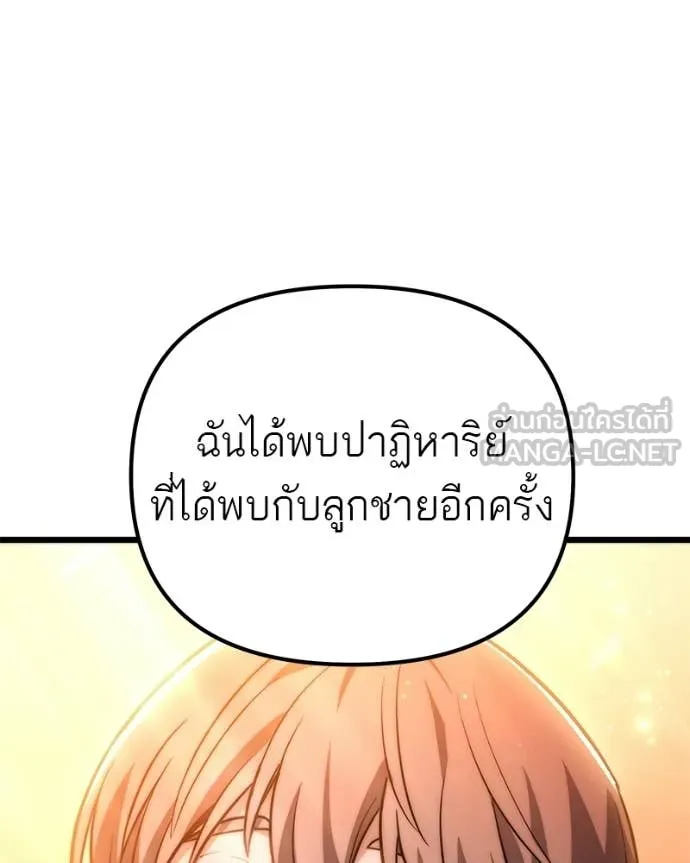 Absolute Person in Every Corner โทษที พื้นที่นี้ห้ามออก! - หน้า 74