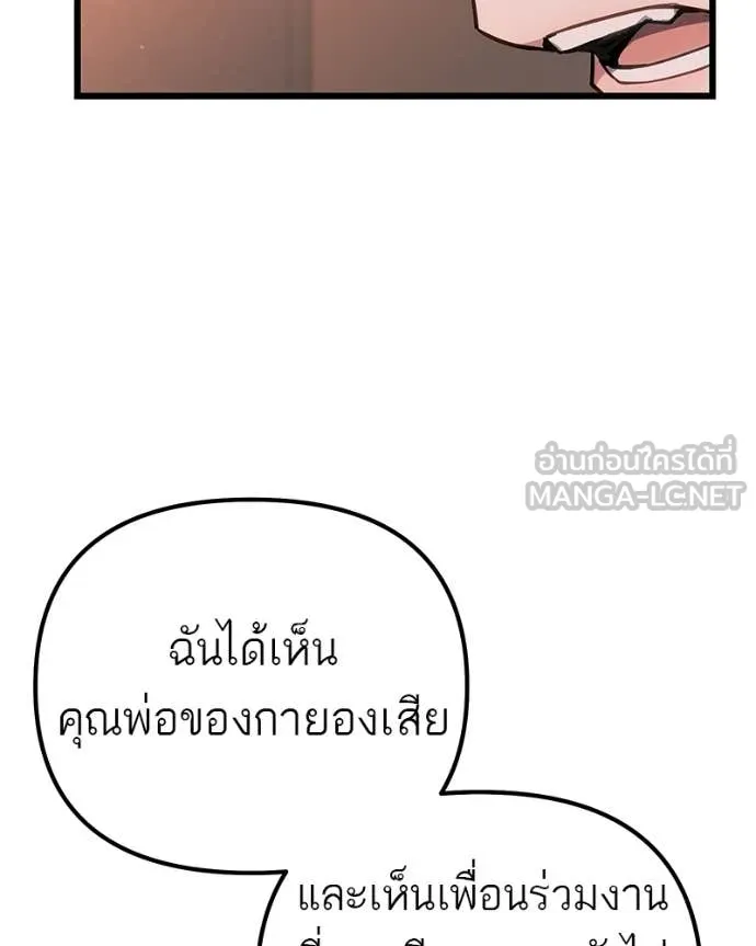 Absolute Person in Every Corner โทษที พื้นที่นี้ห้ามออก! - หน้า 78