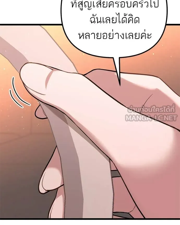 Absolute Person in Every Corner โทษที พื้นที่นี้ห้ามออก! - หน้า 79