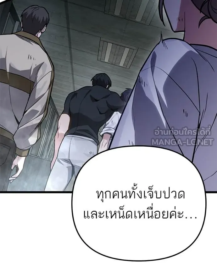 Absolute Person in Every Corner โทษที พื้นที่นี้ห้ามออก! - หน้า 84