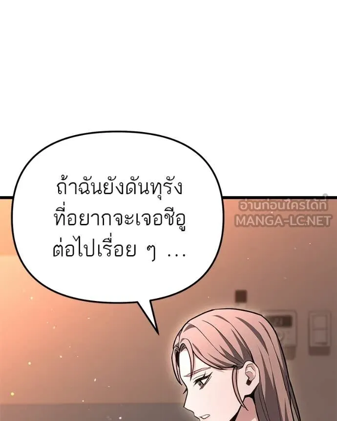 Absolute Person in Every Corner โทษที พื้นที่นี้ห้ามออก! - หน้า 85