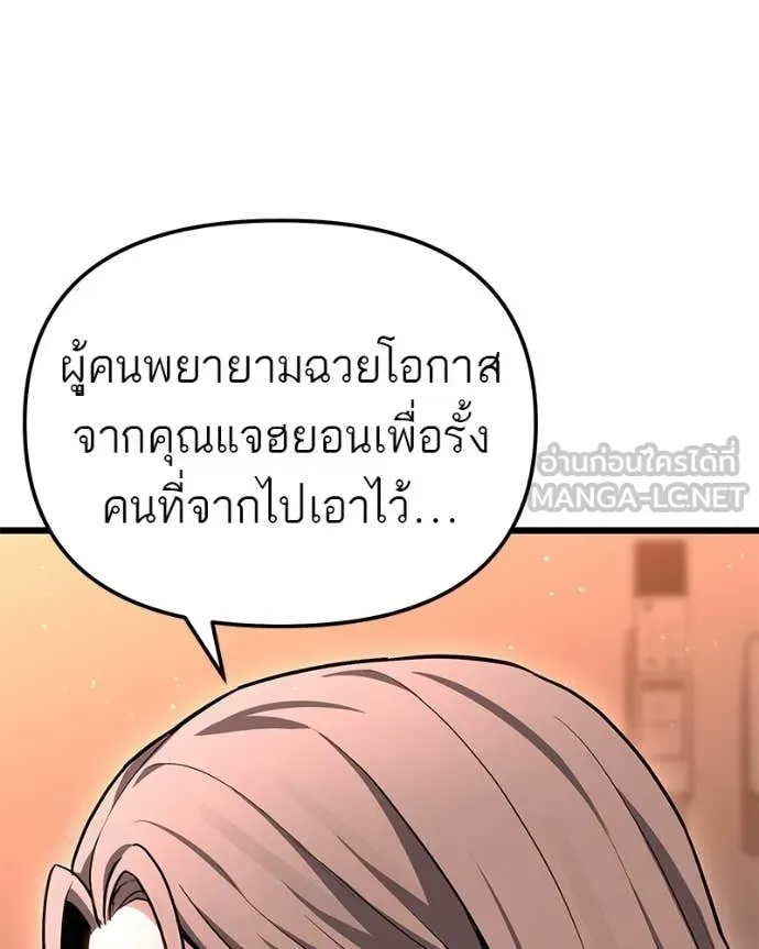 Absolute Person in Every Corner โทษที พื้นที่นี้ห้ามออก! - หน้า 87