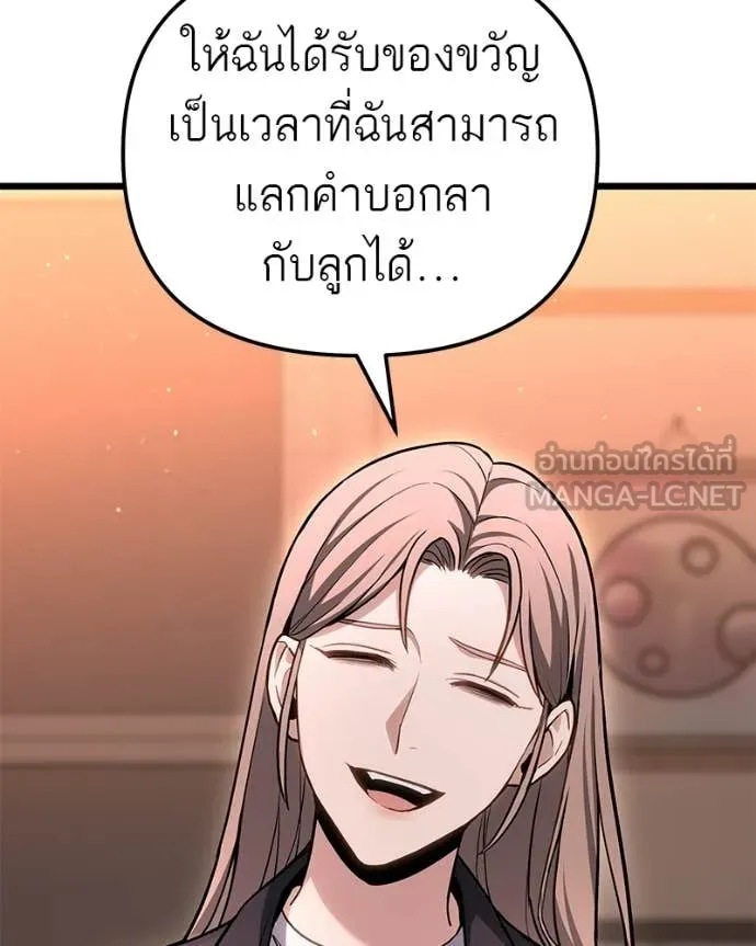 Absolute Person in Every Corner โทษที พื้นที่นี้ห้ามออก! - หน้า 98