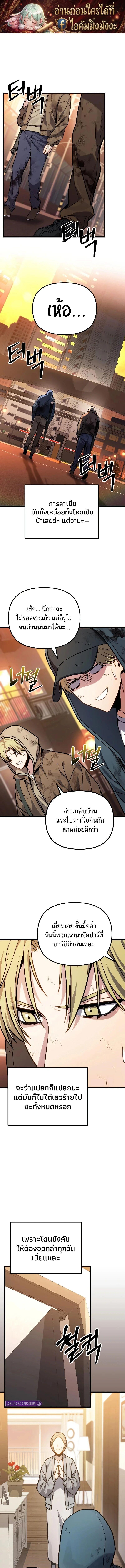 Absolute Person in Every Corner โทษที พื้นที่นี้ห้ามออก! - หน้า 1