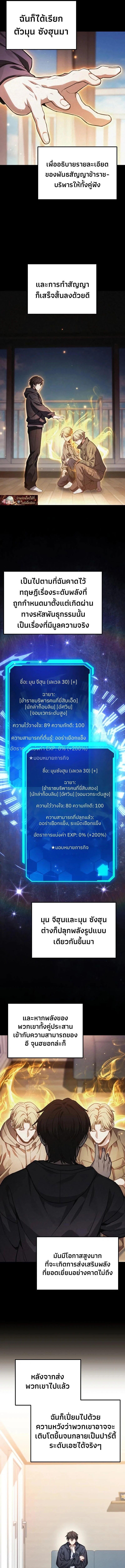 Absolute Person in Every Corner โทษที พื้นที่นี้ห้ามออก! - หน้า 19