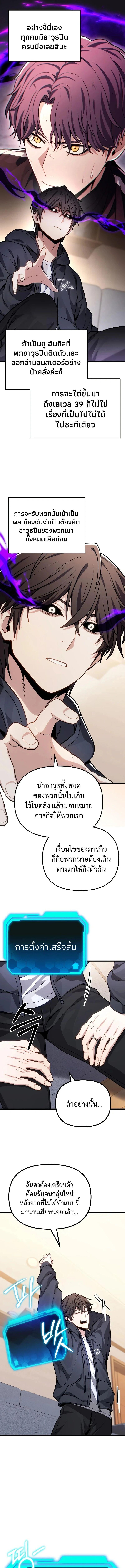 Absolute Person in Every Corner โทษที พื้นที่นี้ห้ามออก! - หน้า 23
